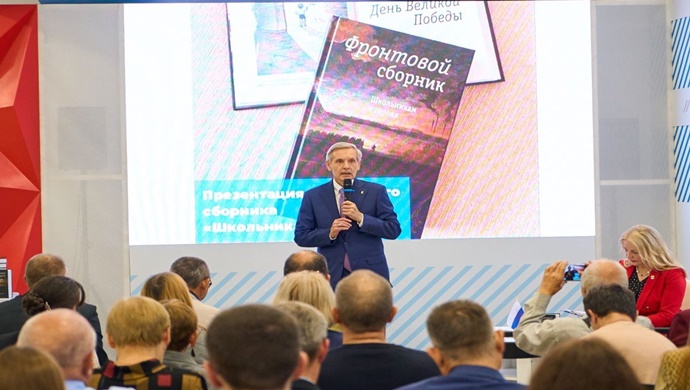 В штабе общественной поддержки «Единой России» в Тюмени представили книгу «Фронтовой сборник. Школьникам о Героях»